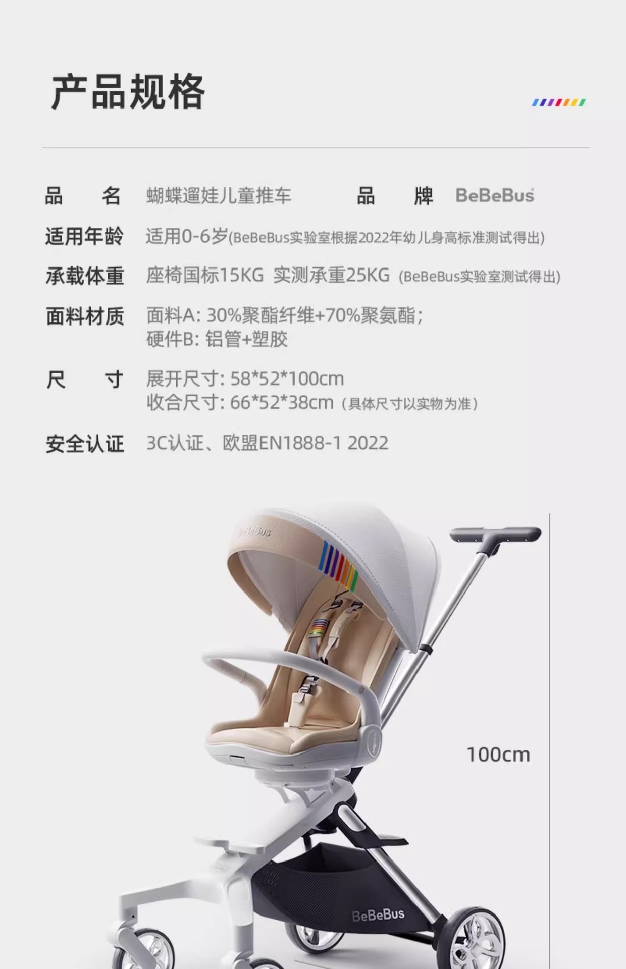 BeBeBus遛娃神器轻便可折叠婴儿推车双向高景观婴儿车可坐可躺详情39