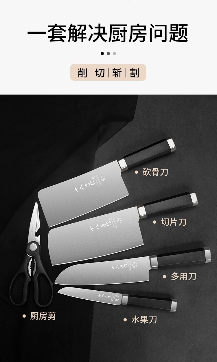 Eighteen Sons Makes a set of Yueying knives, including a complete set of kitchen knives for household use, slicing knives and fruit knives pic 2
