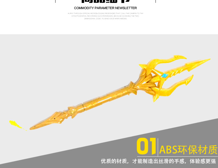 新款儿童三叉戟玩具可拆卸对接发光音乐海王枪 男孩模型玩具批发详情2