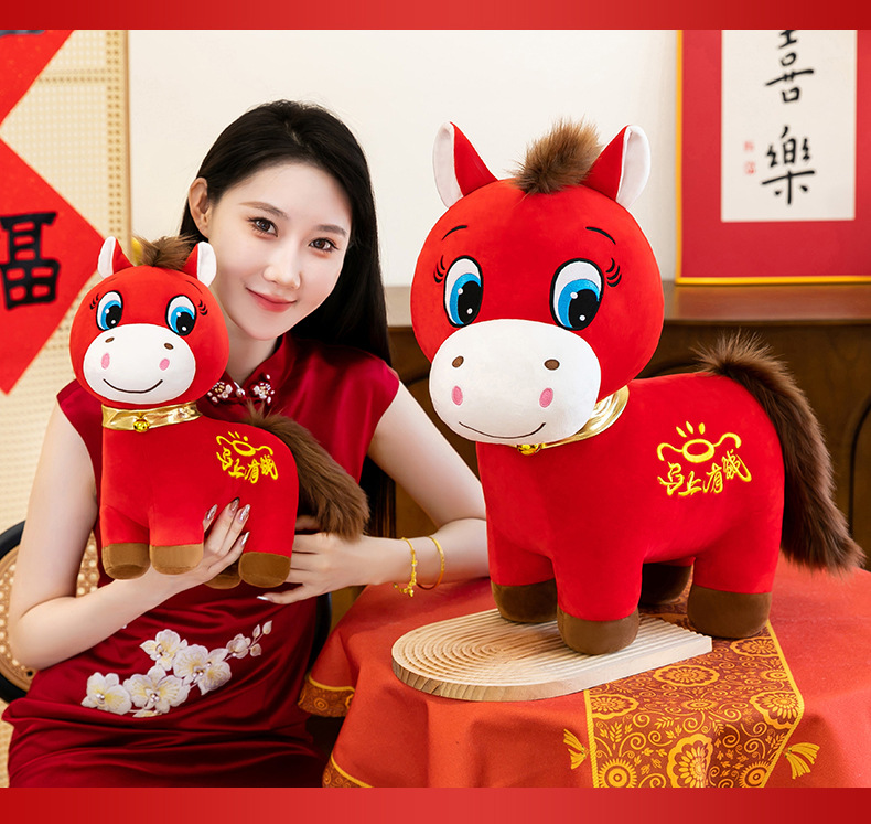 哭哭马毛绒玩具马年吉祥物生肖马公仔玩偶公司年会礼品新年礼物详情24