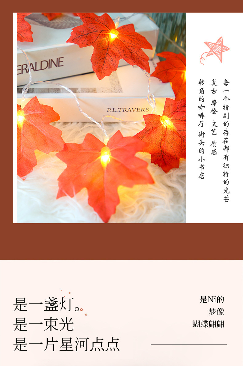 Cross-border led maple leaf color lights, flashing lights, string lights, starry sky, holiday Christmas room decoration, battery USB star lights pic 14