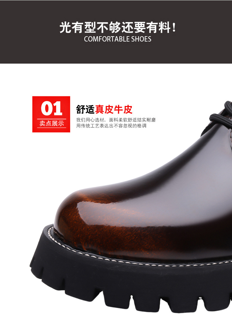 男士皮鞋春秋英伦厚底休闲德比鞋男款正装结婚工装低帮马丁靴详情11