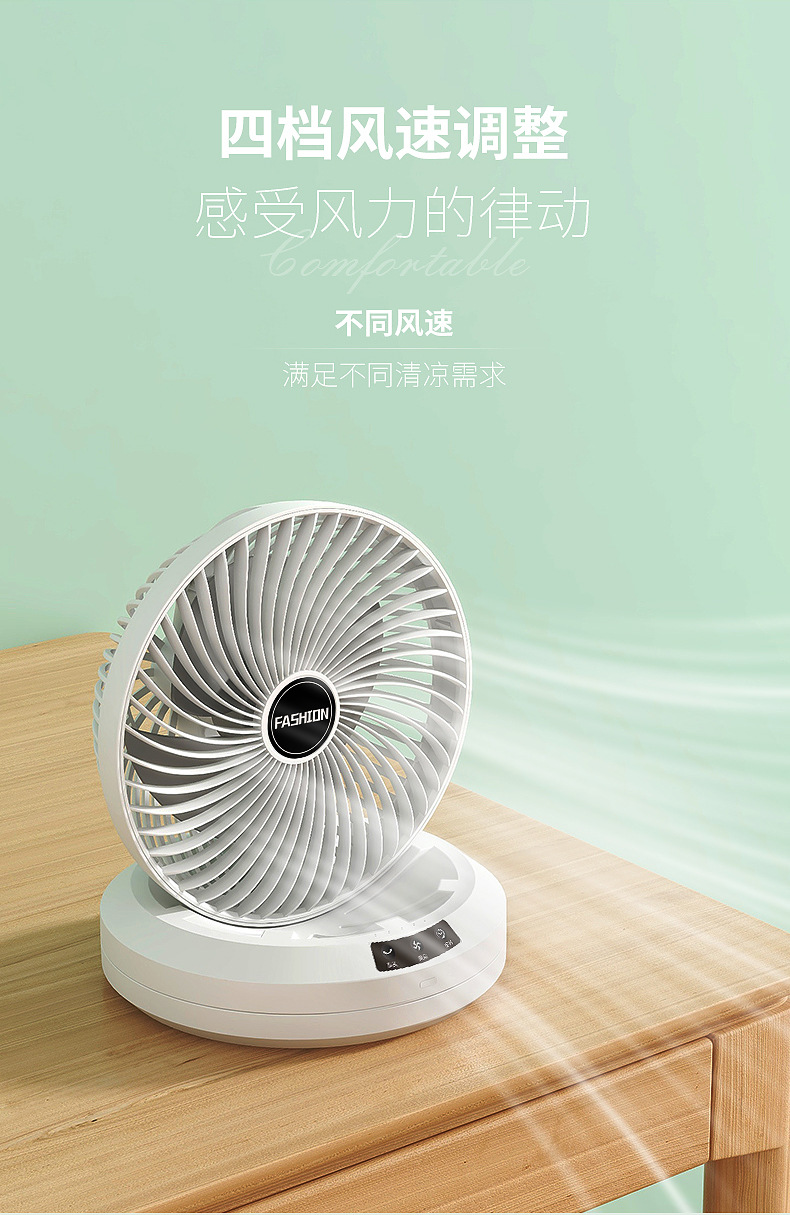 新款USB桌面折叠摇头定时静音家用宿舍挂壁循环风扇户外风扇详情8