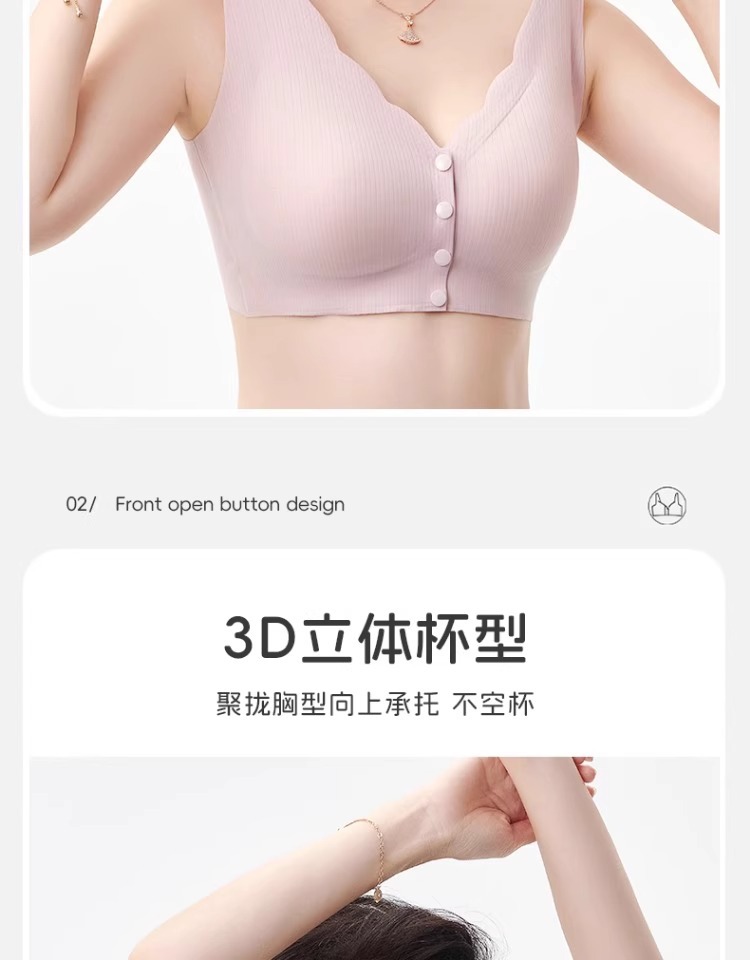 妈妈内衣女冰丝无痕背心式无钢圈聚拢中老年人大胸显小前扣文胸罩详情10