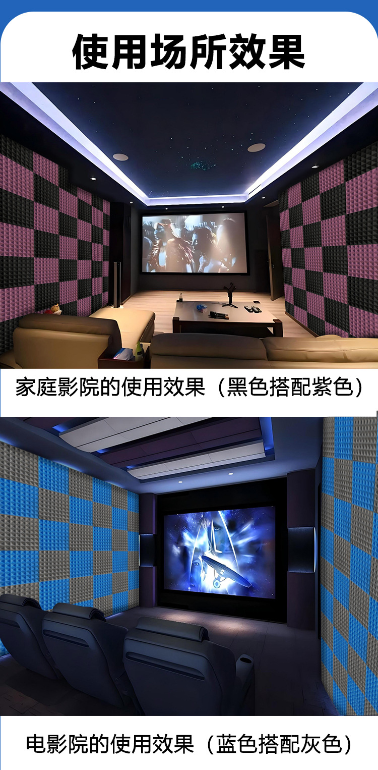 金字塔隔音棉墙体鼓录音棚鼓房卧室自粘音乐室吸音棉海绵消音材料详情13