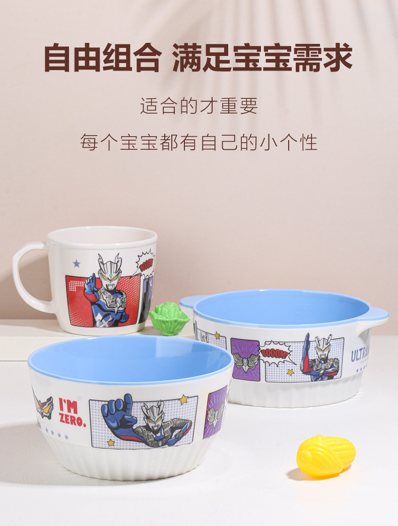 五和正品赛罗奥特曼餐具碗餐盘牛奶杯子宝宝男孩吃饭餐具果盘调羹详情13