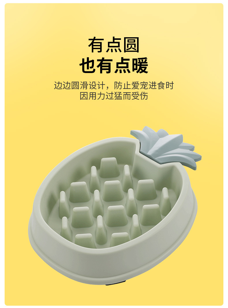 New pineapple slow food bowl, dog bowl, stop food bowl, anti-slip pet bowl, slow food bowl, cat food utensils, cat bowl pic 11