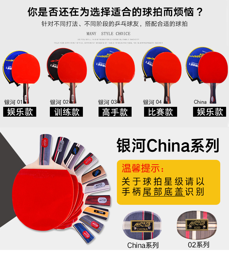 Galaxy Table Tennis rackets, four-star single rackets, professional grade for children, students and beginners, genuine 2-piece horizontal rackets pic 3