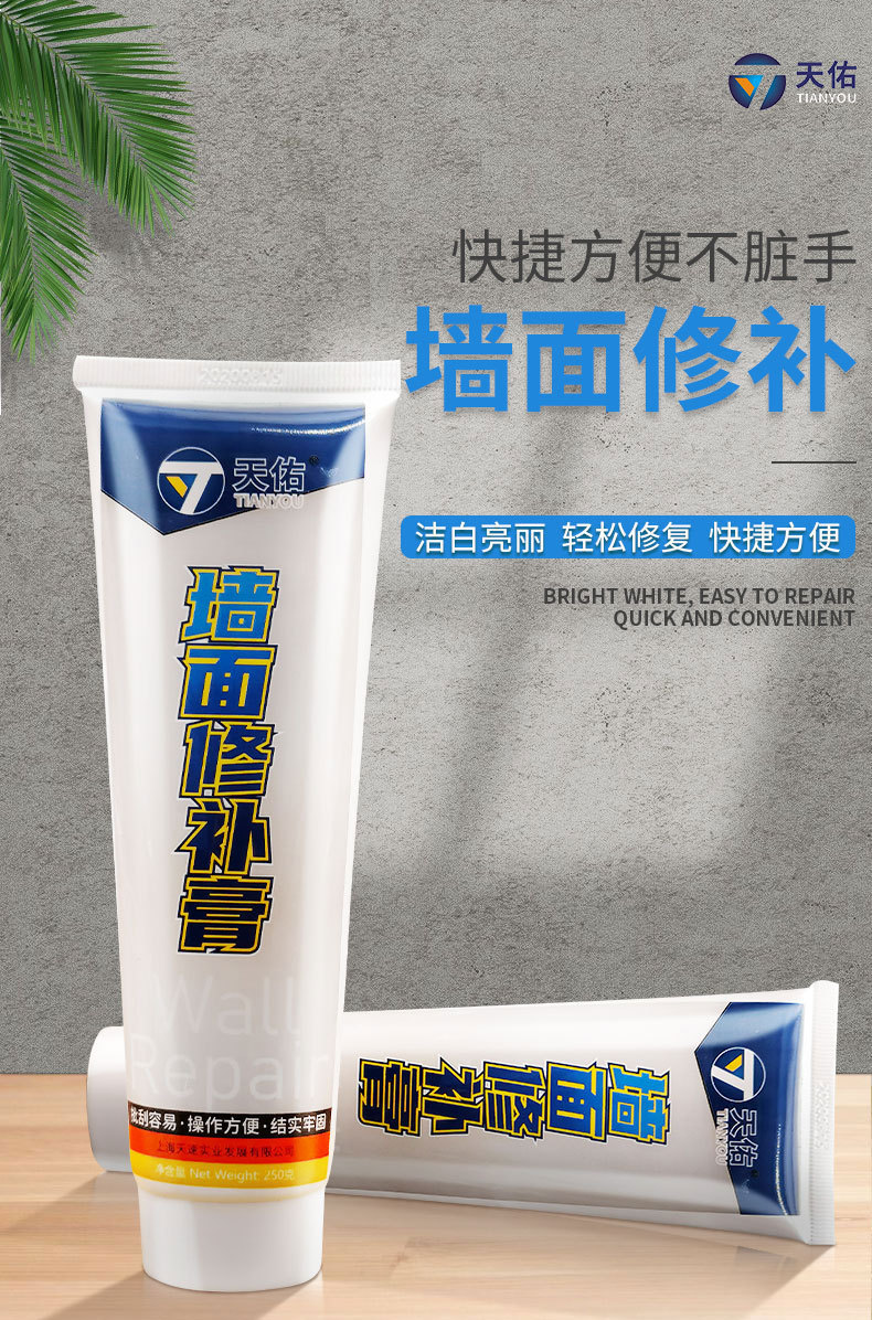 jp274防水腻子补墙膏白色内墙修补膏墙面乳胶漆防潮防霉修复膏裂详情1