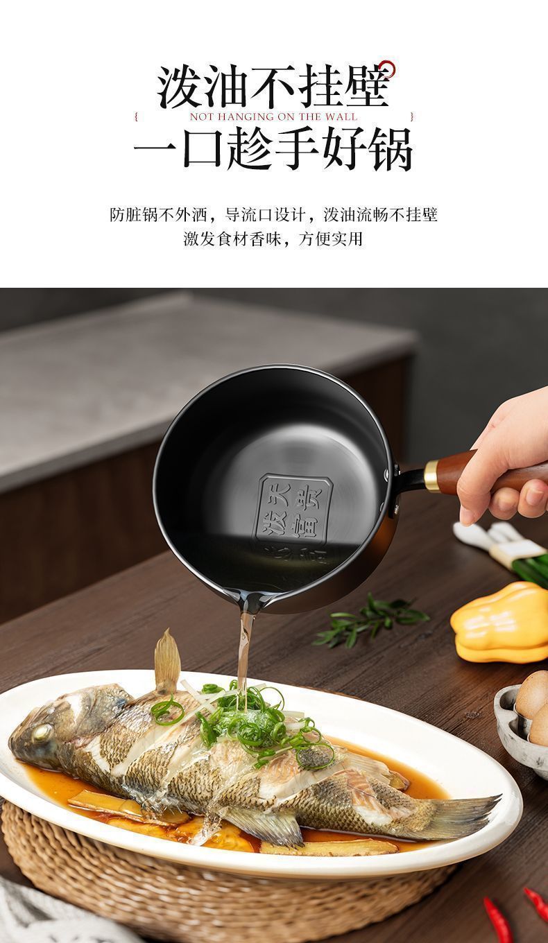 日式黑钢平底小油锅家用破油锅不粘锅无涂层锅电磁炉煤气灶通用锅详情5