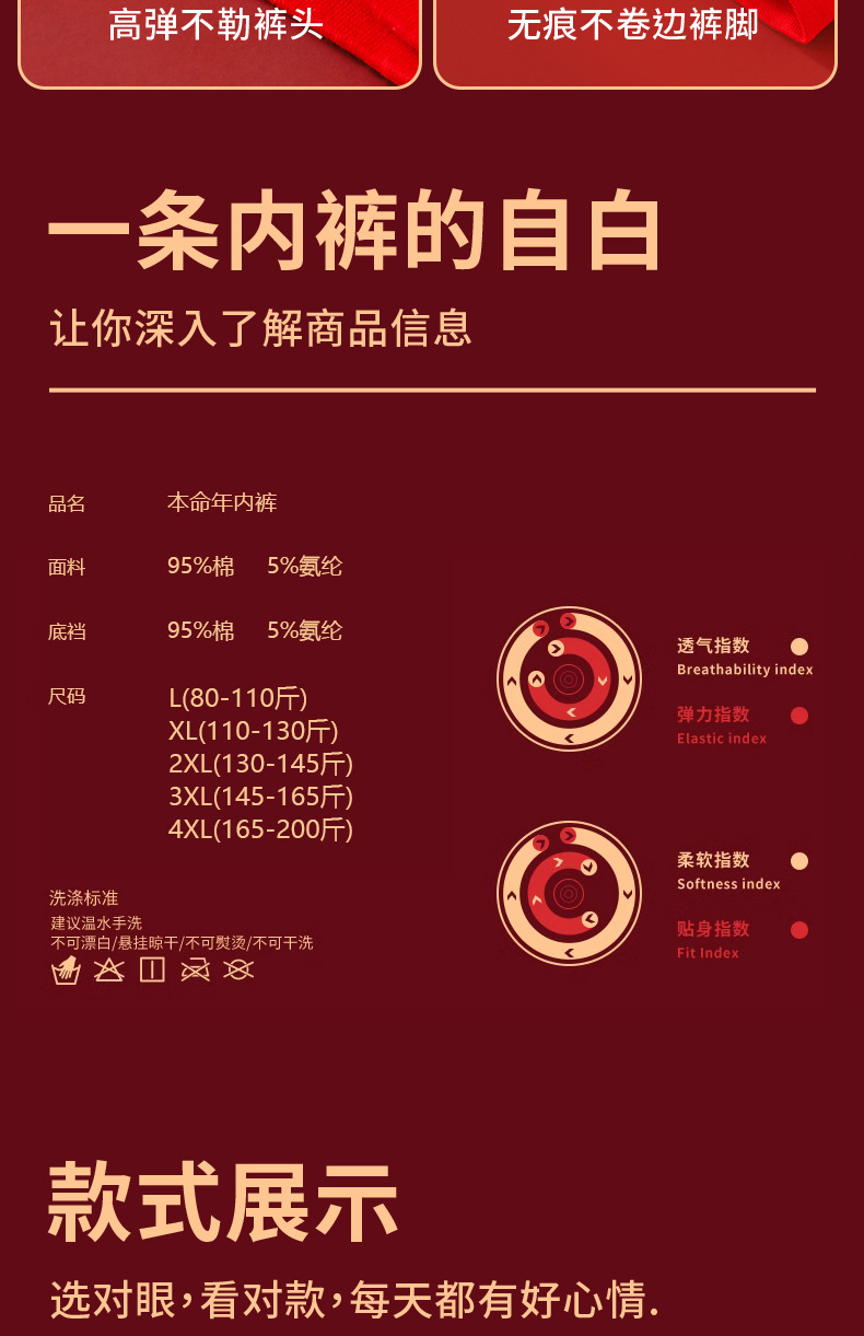 本命年男士内裤大红色纯棉平角属龙年礼物四角裤大码结婚全棉2024详情20