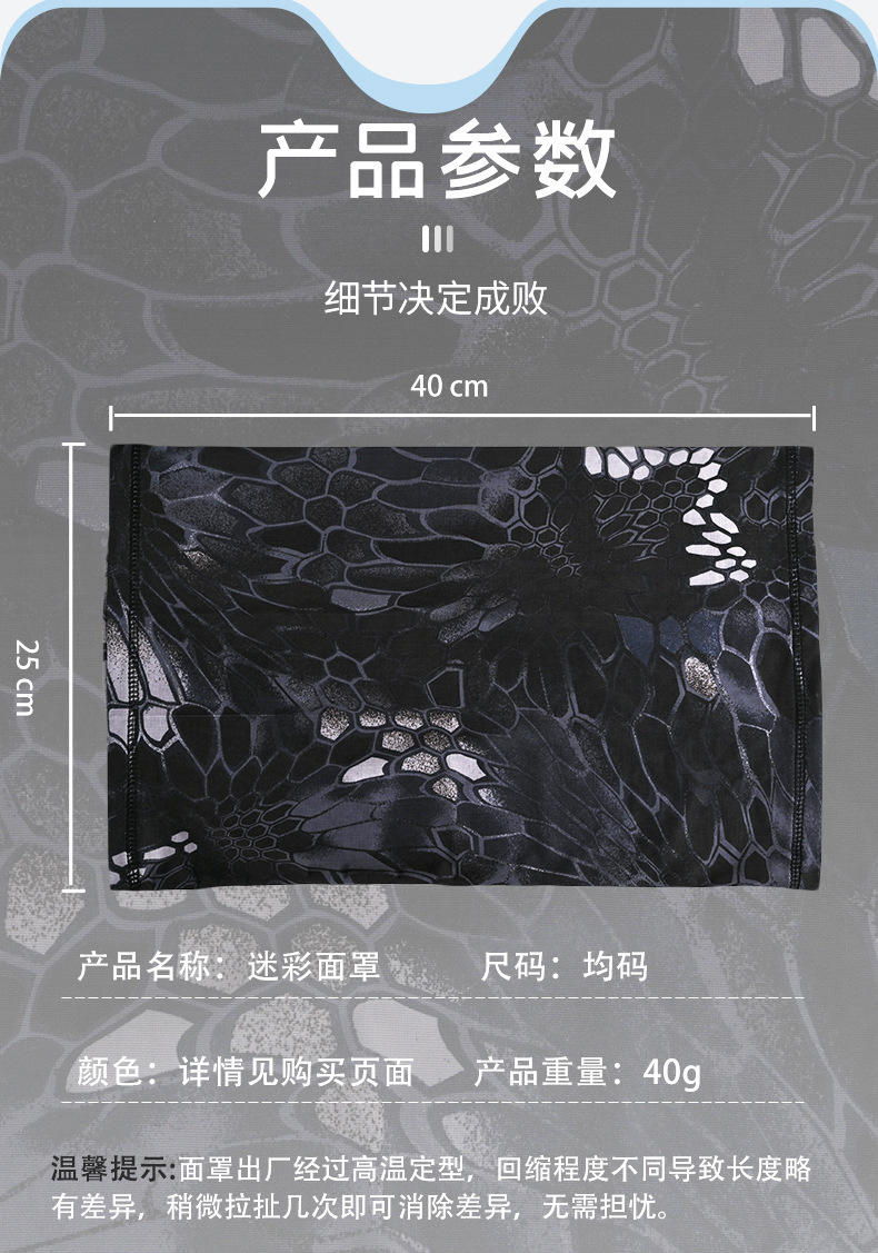 迷彩防晒袖套面罩UPF50防晒冰丝冰袖男款宽松户外详情10