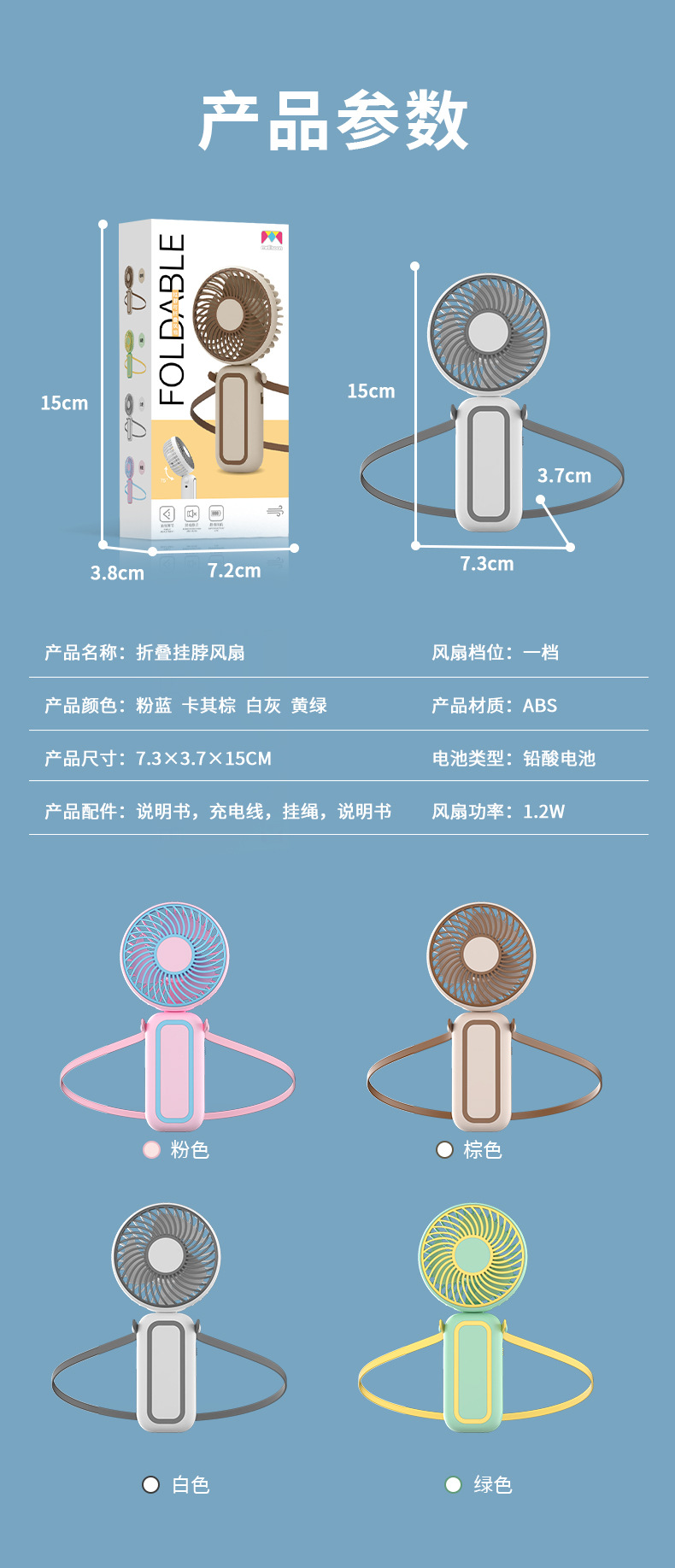 手持挂脖小风扇小型折叠迷你便携式USB可充电学生宿舍电风扇详情13