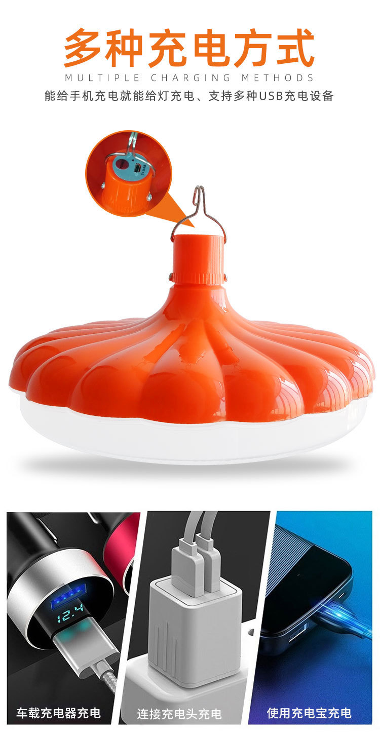 Wholesale of LED power failure emergency bulb lights, USB charging household night market outdoor camping lights, waterproof pumpkin flying saucer lights pic 8