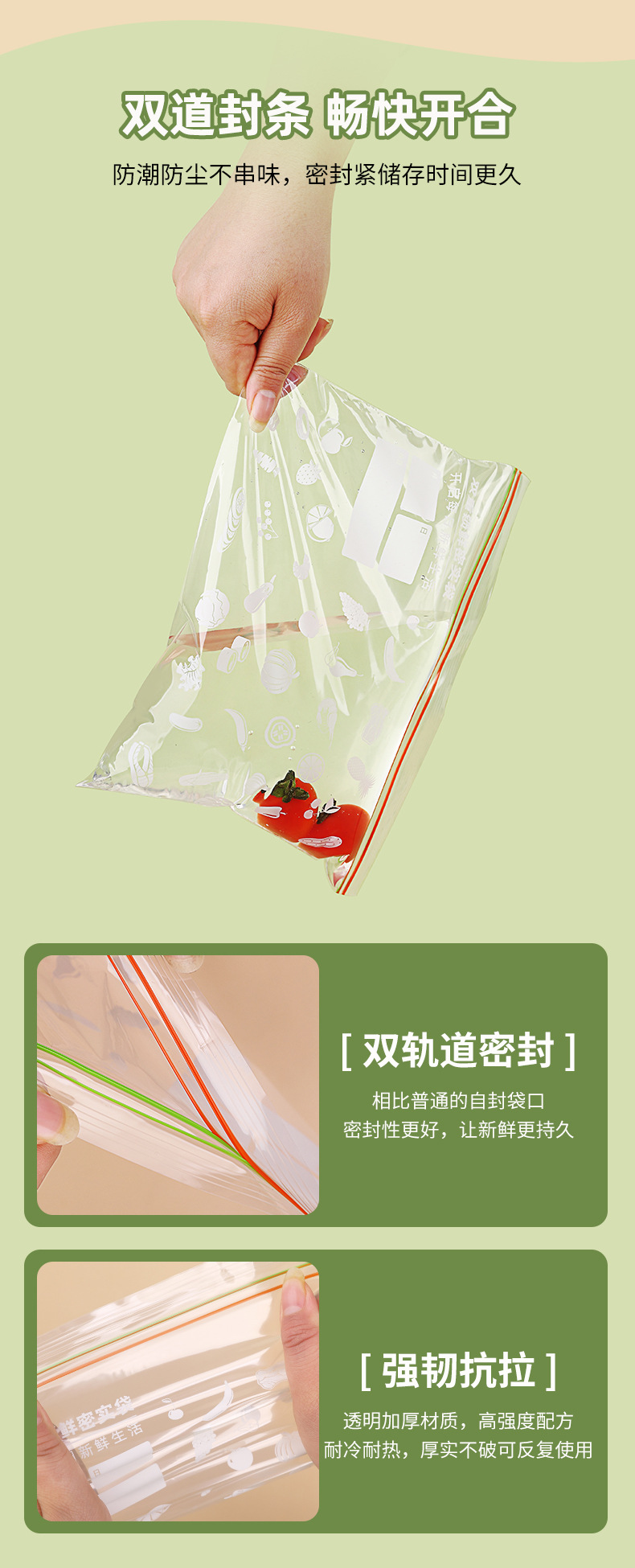 双筋保鲜袋加厚密实袋透明自封袋家用食品冷冻冷藏冰箱分装密封袋详情8