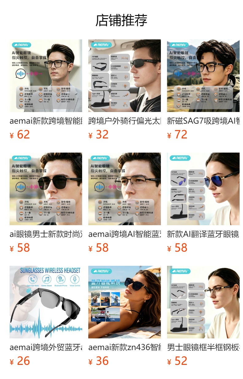 跨境新款户外骑行智能眼镜多功能蓝牙通话音乐播放AI翻译炫彩墨镜详情1