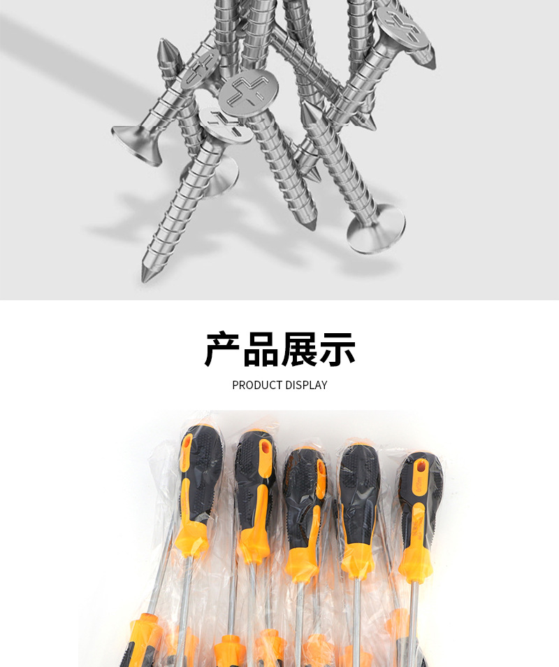 Wholesale of cross-head screwdrivers, industrial-grade strong magnetic bits, anti-slip handle screwdrivers, and manual screwdrivers pic 8