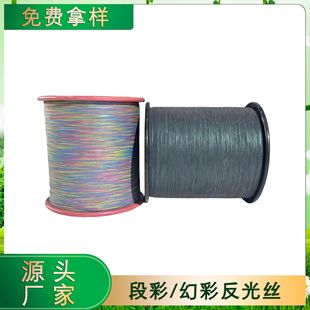 优质反光布厂家批发反光布加工丁定制反光tc布化纤布可分切多款尺详情15