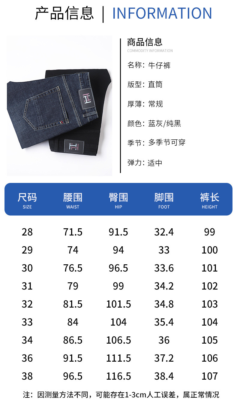 Comfortable straight-leg jeans for men, slim and form-fitting summer fashion jeans pic 7