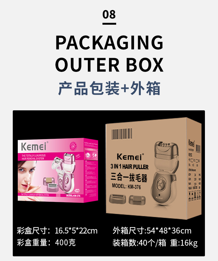 科美脱毛器kemei拔毛剃毛磨脚去死皮三合一KM-376全身水洗剃毛器详情11
