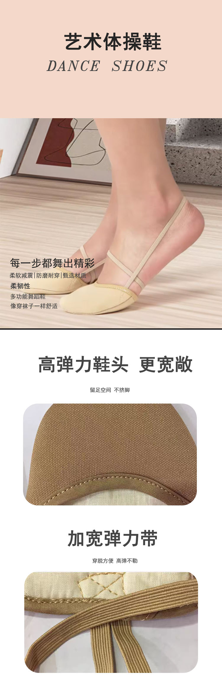 艺体鞋艺术体操鞋肚皮舞半截鞋足尖鞋艺体半脚鞋尖脚半脚掌舞鞋详情1
