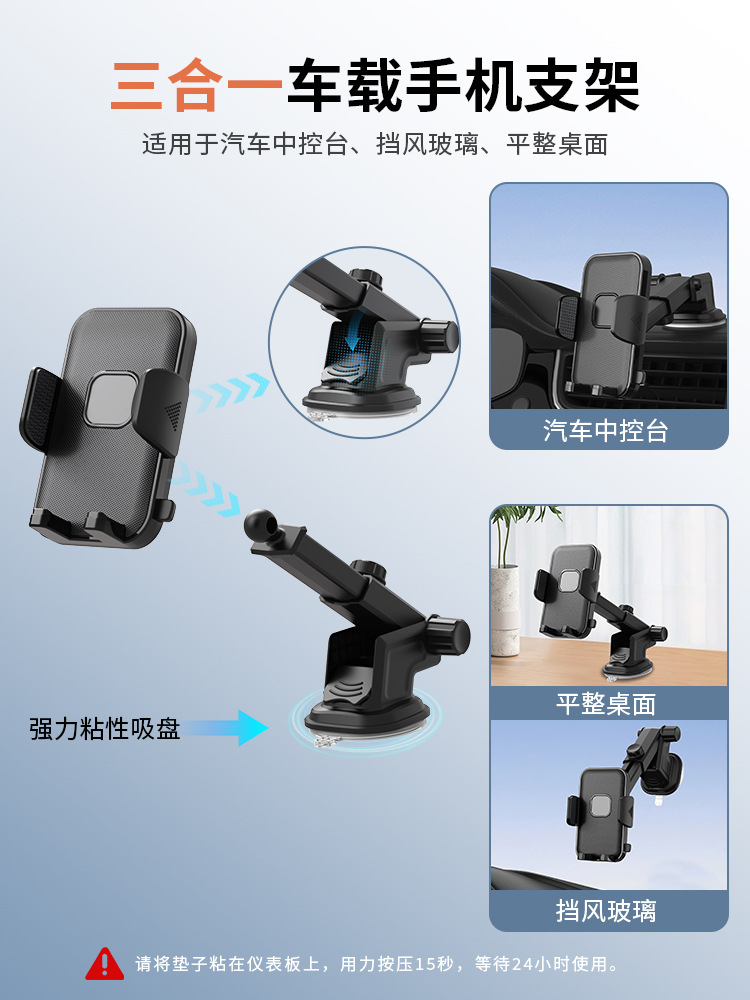 跨境车载手机支架车内手机导航座粘贴式通用型固定支撑架汽车用品详情7