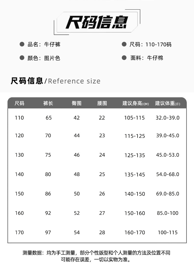 男童牛仔裤2025新款阔腿儿童春装男孩童装春秋款大童帅气运动裤子详情8