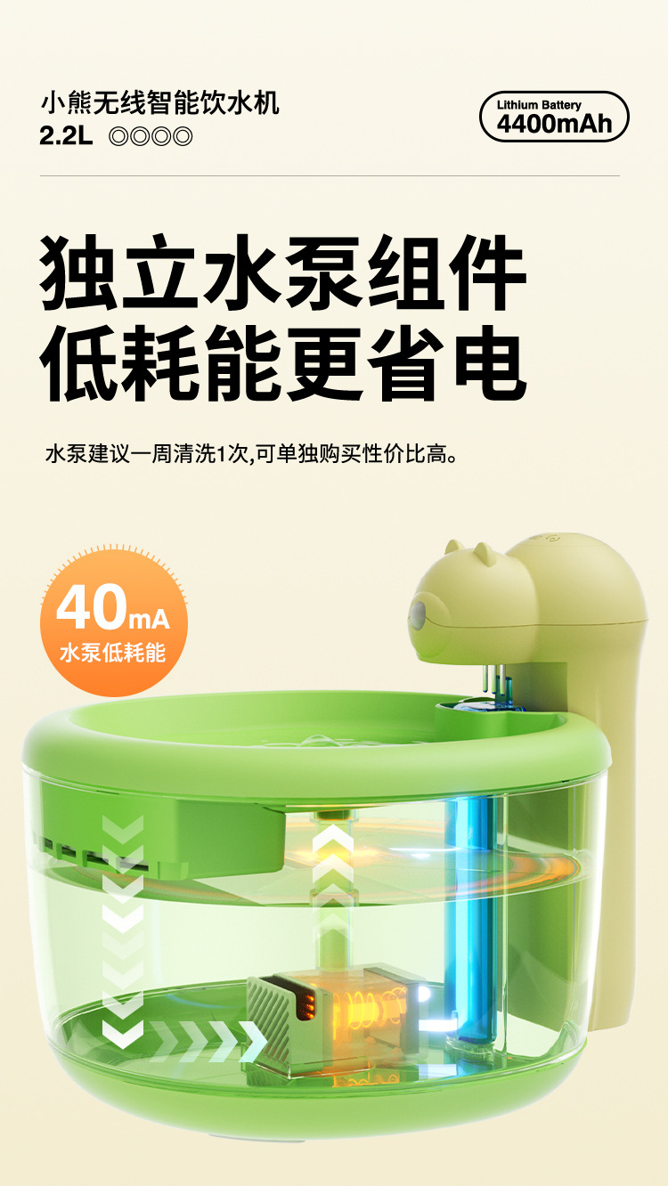 Little Bear pet water dispenser, cat water dispenser, automatic fresh water, intelligent water feeder, wireless and unplugged pic 10