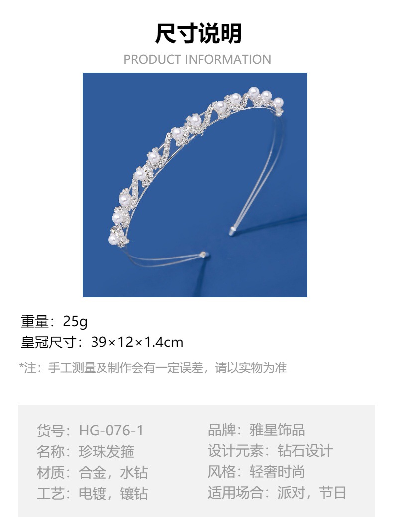 厂家直销新娘皇冠婚纱礼服头饰生日成人礼演出百搭水钻王冠发箍详情7