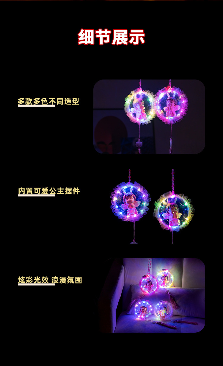 新款大号手提公主球灯笼小女孩发光玩具跨年过年摆摊小商品批发详情8