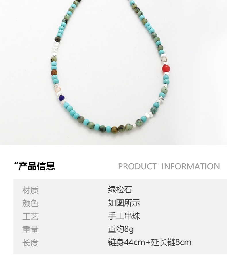 波罗*海 春夏文艺绿松石手工串珠项链精致休闲彩色叠戴锁骨链国潮详情1