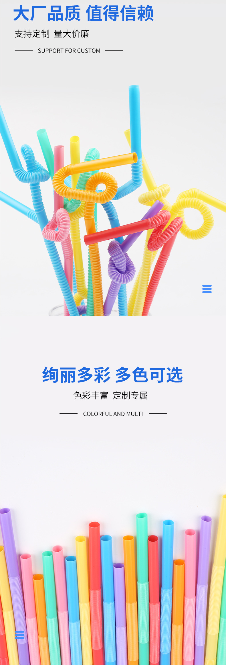 彩色艺术吸管一次性可弯曲塑料吸管饮料果汁创意造型吸管黑色透明详情4