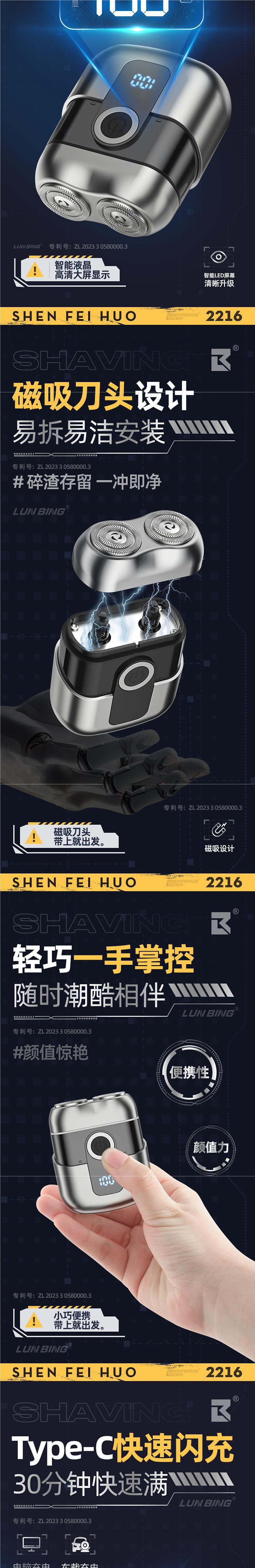 2025新款便携迷你男士小钢炮剃胡刀磁吸剃须刀德国进口电动剃须刀详情3