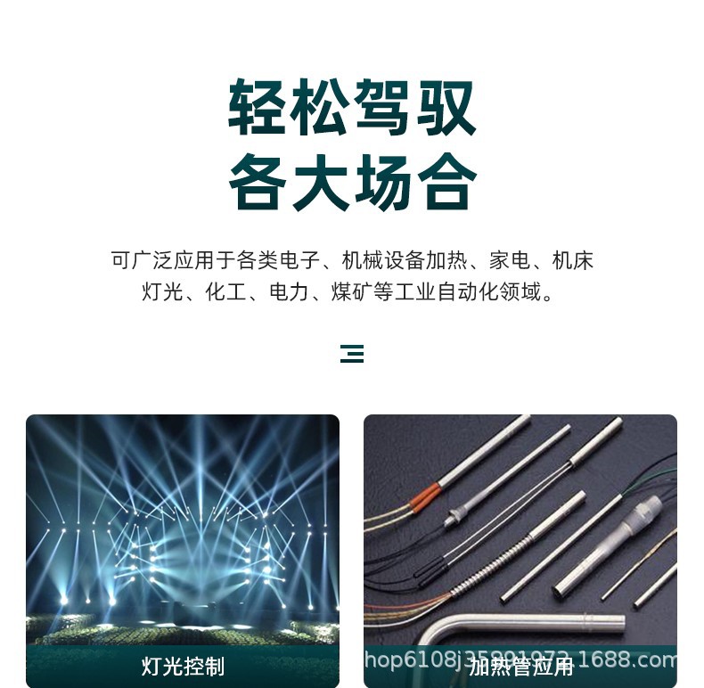 原装正品工业级固态继电器H3200ZF大功率控温加热继电器SAM40D120详情10