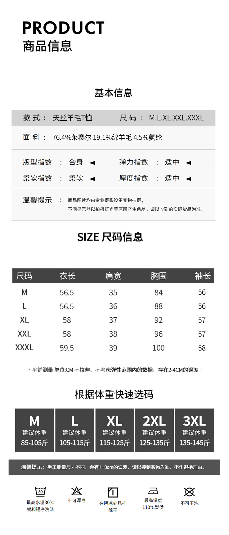 2025秋季新款莱赛尔天丝羊毛长袖t恤女显瘦上衣内搭后背线打底衫详情9