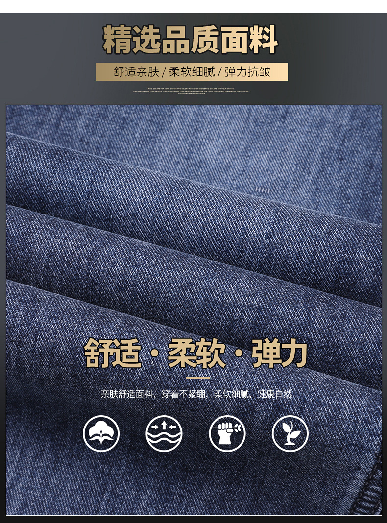 牛仔裤男春夏新款时尚潮牌棉感弹力柔软亲肤透气休闲直筒牛仔长裤详情2
