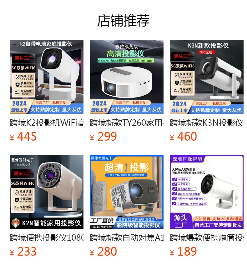 跨境新款高清便携式家庭投影仪4k手机无线同屏自动梯形安卓投影机详情1