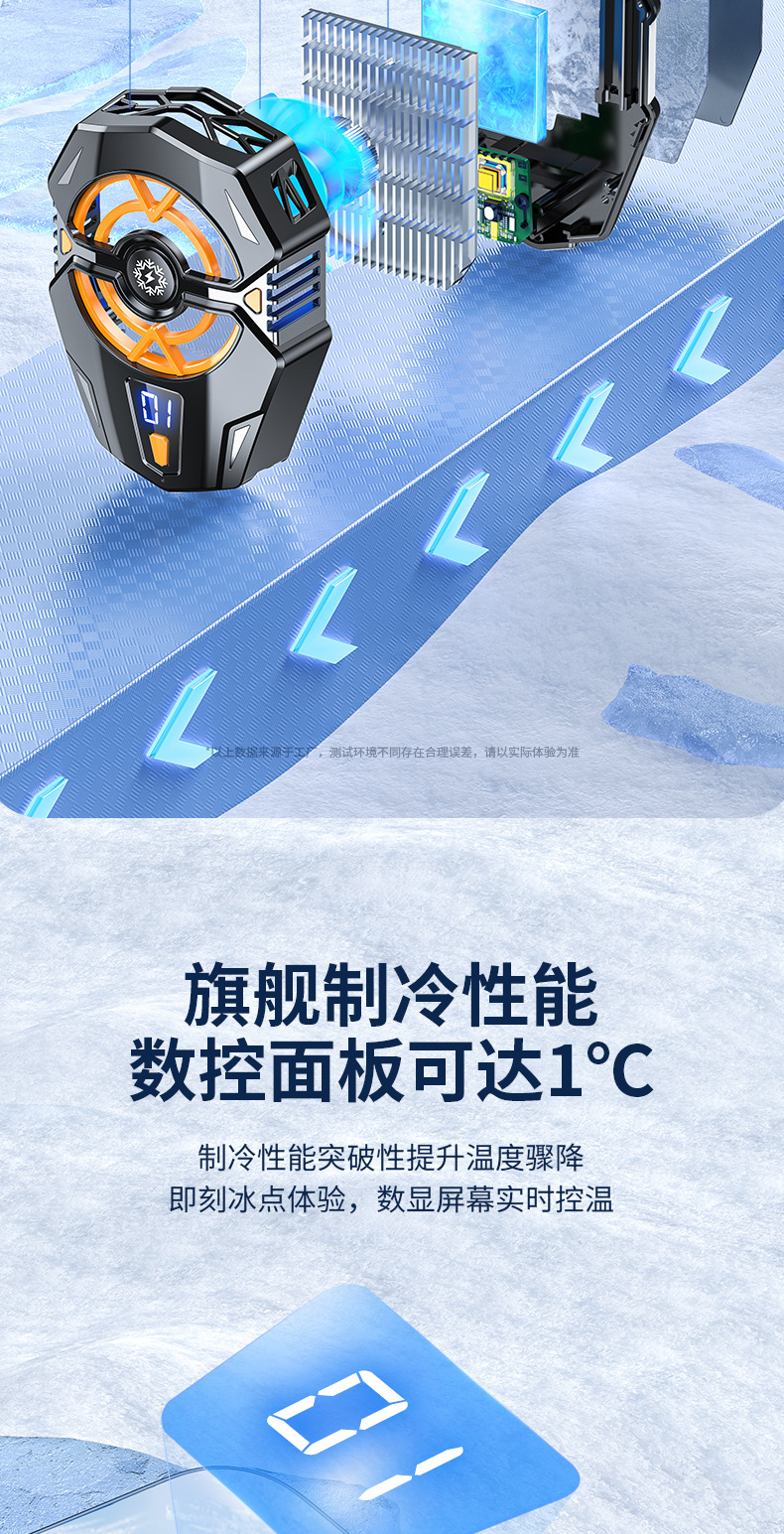 Cross-border 2025 Bestseller AI inverter mobile Phone Cooler Semiconductor Ice Magnetic live-streaming cooling cooler Kuaishou pic 33