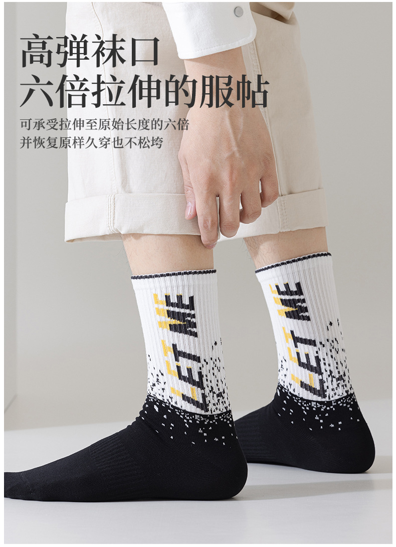 诸暨男款运动袜中筒棉袜7A抗菌防臭耐磨青少年篮球休闲男袜详情8