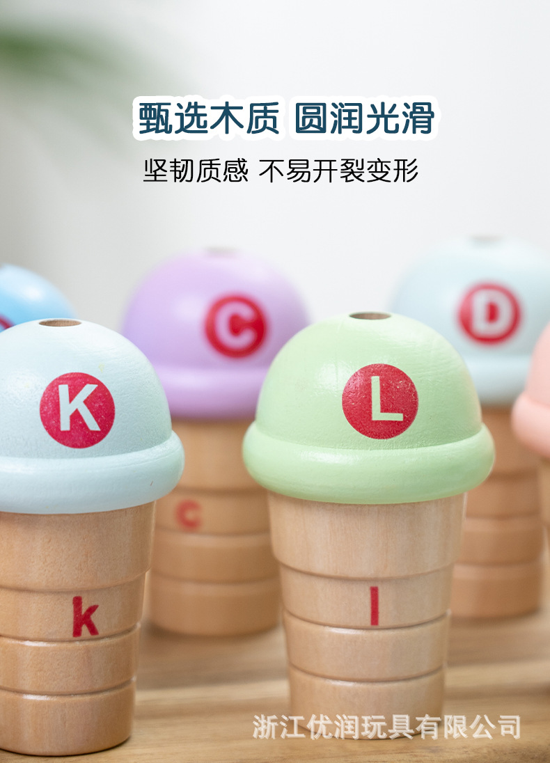 趣味字母冰激凌配对游戏木制冰激凌玩具套装详情11