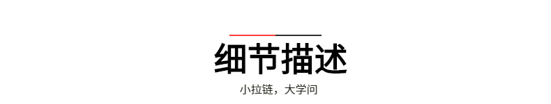 3号尼龙拉链注胶开尾 防晒衣服瑜伽服门襟拉链帽子开口自动头拉链详情4