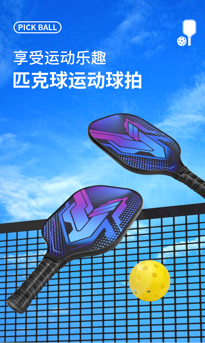 初学者儿童成人运动匹克球拍沙滩球拍2只送球球包双人对打匹克拍详情11