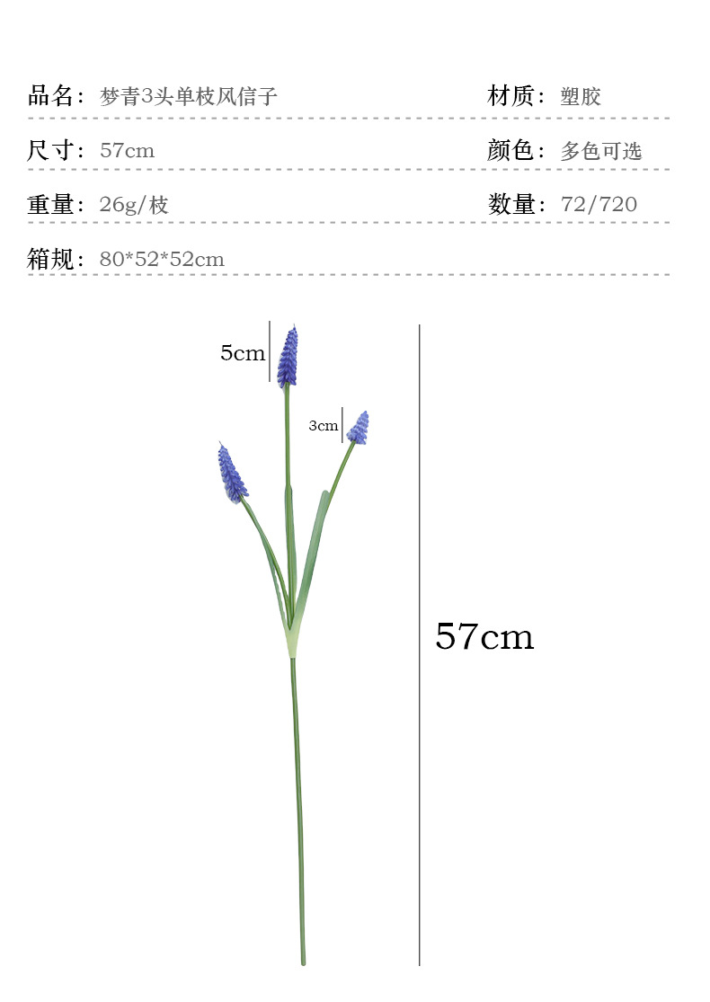 六支扎束葡萄风信子飞燕草仿真花婚庆客厅装饰花艺礼品工艺摆件装饰花瓶详情18