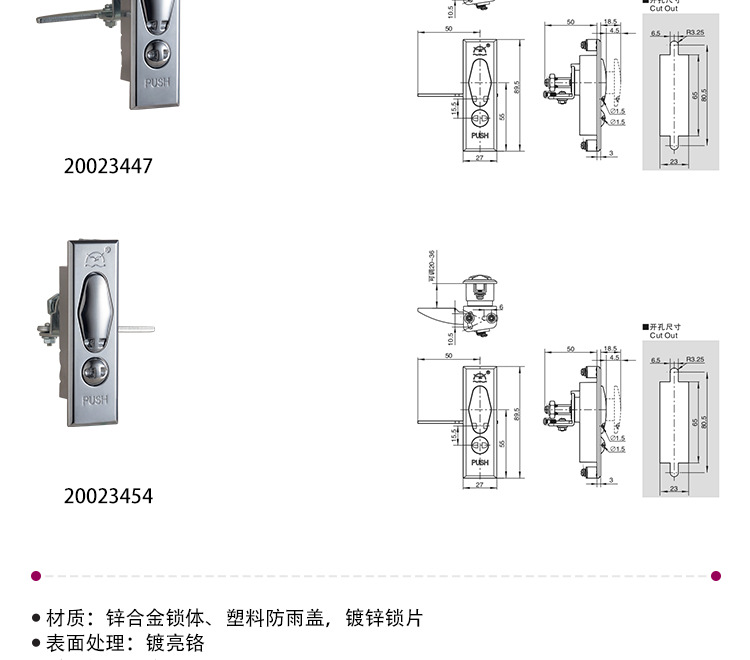 ESSENTRA益升华 电气柜门锁配电柜空压机门锁SR 5537旋转式平面锁详情18