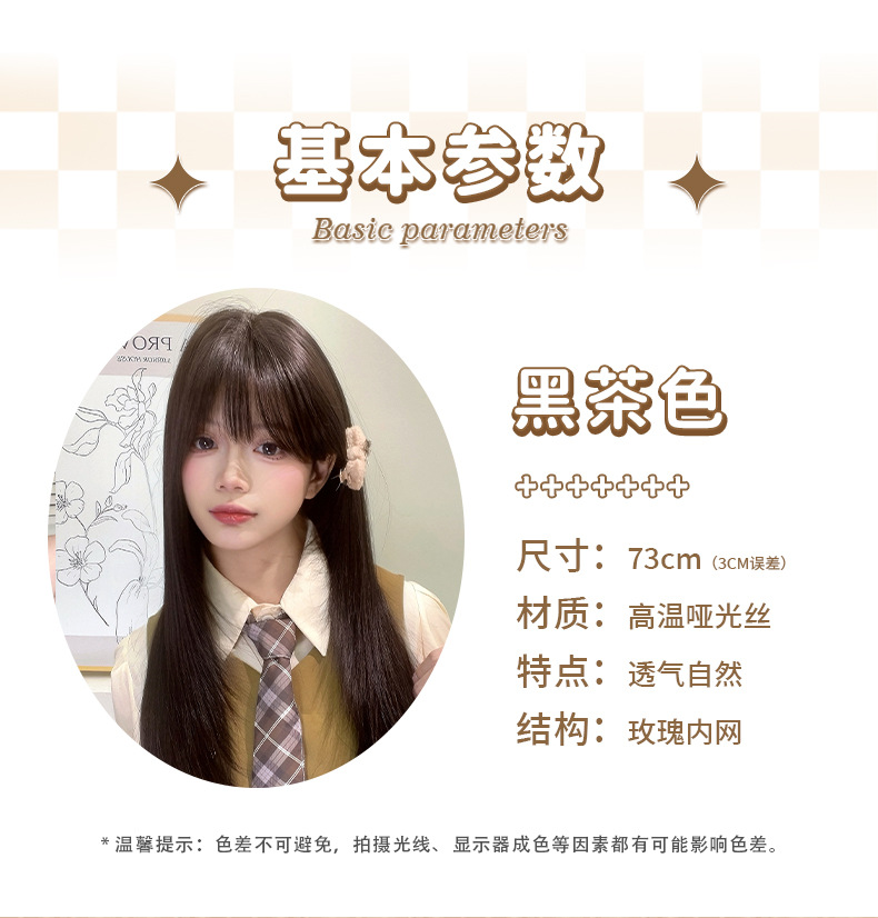 制霸假发黑长直甜美可爱精修高层次网红时尚自然显白jk全头套批发详情5