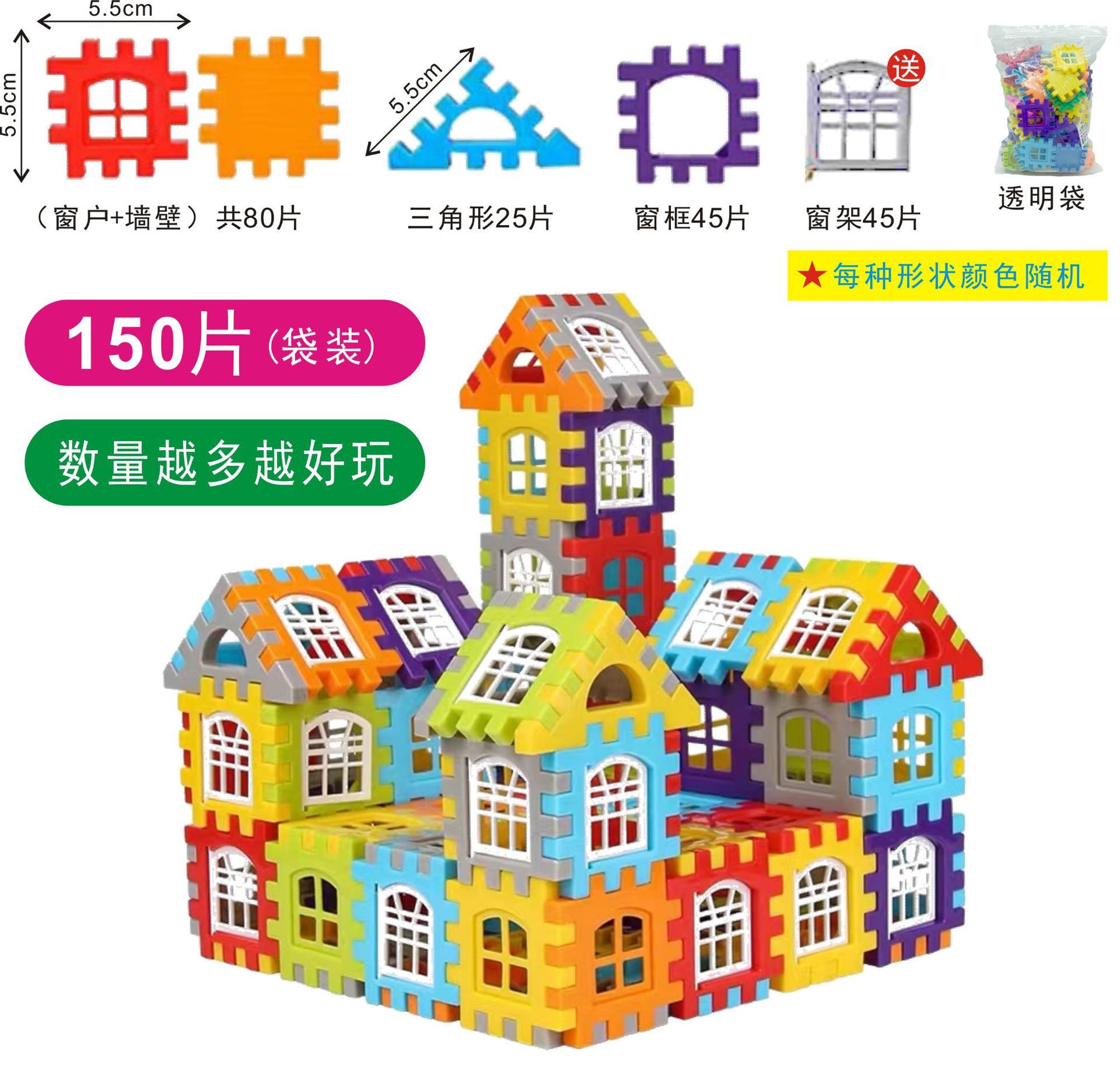 新款大尺寸仿真房子积木拼装玩具幼儿园早教益智方块积木儿童启蒙玩具详情3