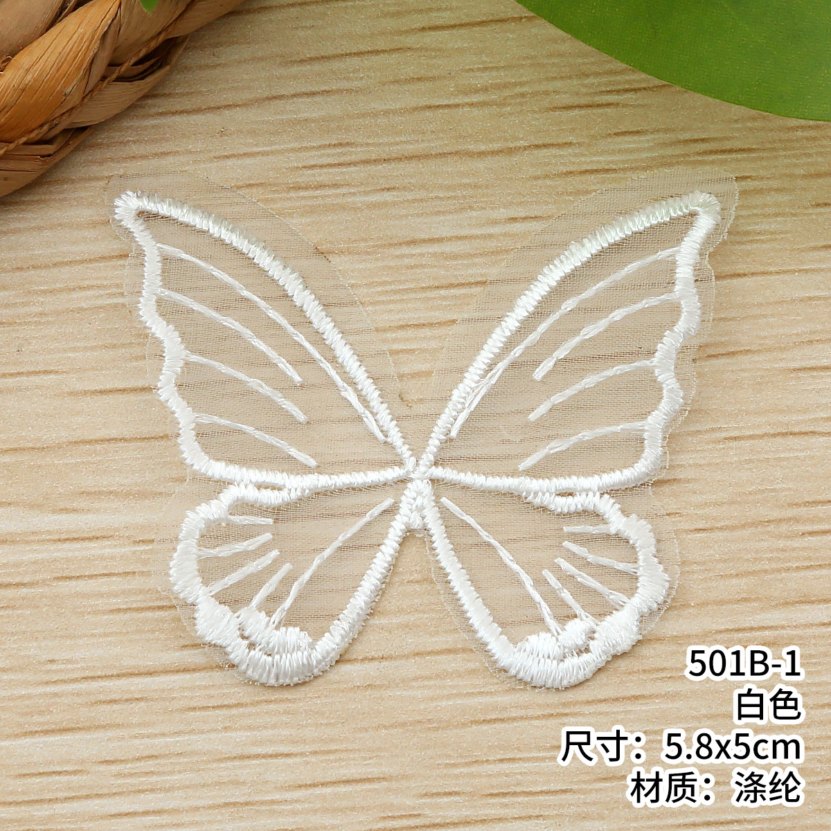 A variety of single-layer butterfly lace clothing accessories in stock. diy flower combinations with polyester wedding dress lace pic 17