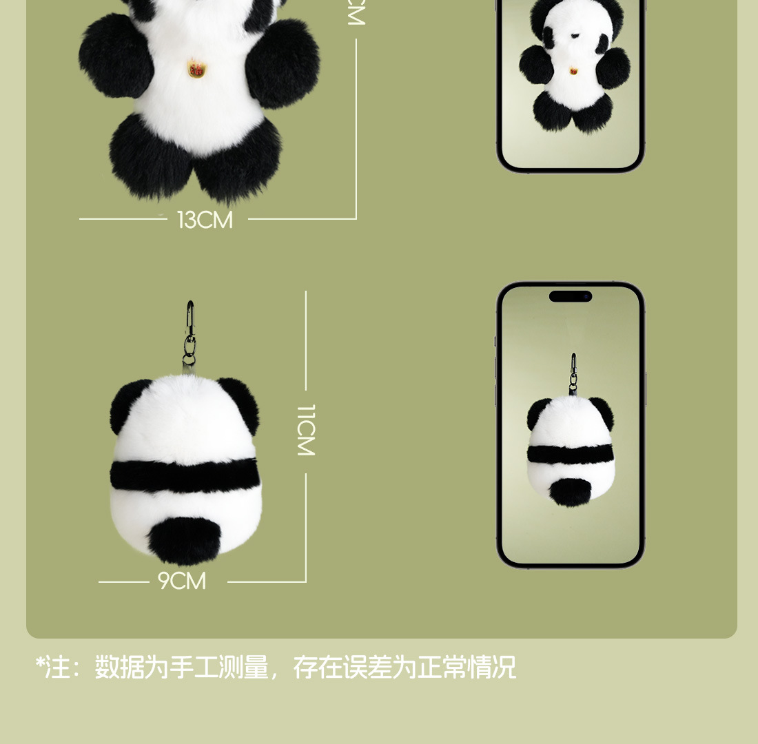 正版可爱獭兔毛公仔小熊猫汽车钥匙扣挂件迷你包包毛绒装饰兔玩具毛绒布艺挂件儿童礼物详情10