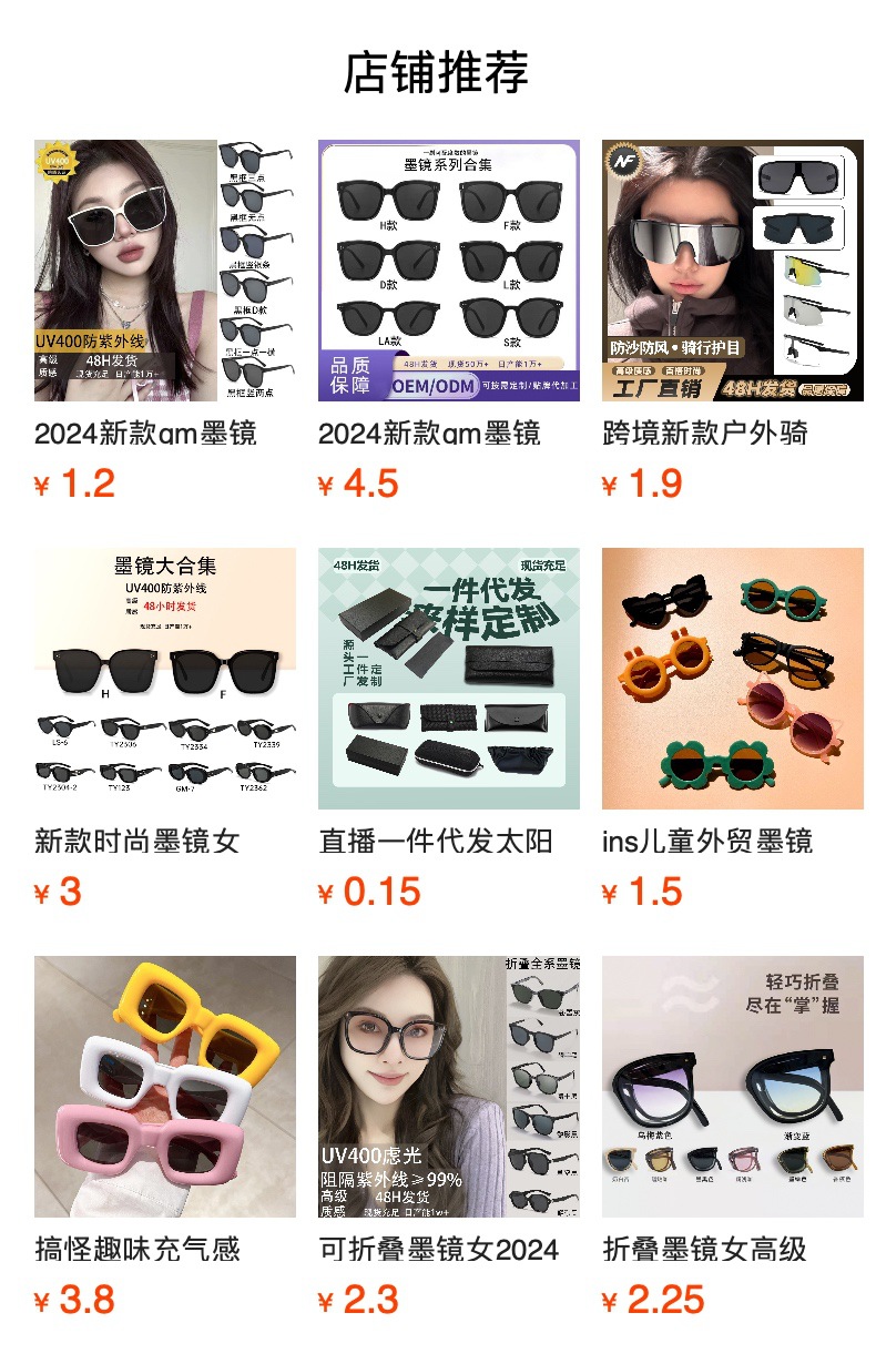 gm墨镜女高级感夏防紫外线高级感2025新款男开车太阳眼镜防晒圆脸详情1