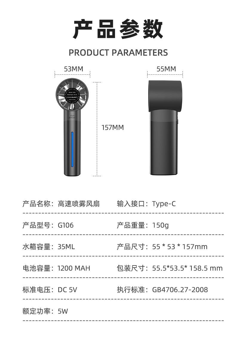 跨境超高速喷雾风扇USB充电便携涡轮补水户外手持无刷小风扇详情14